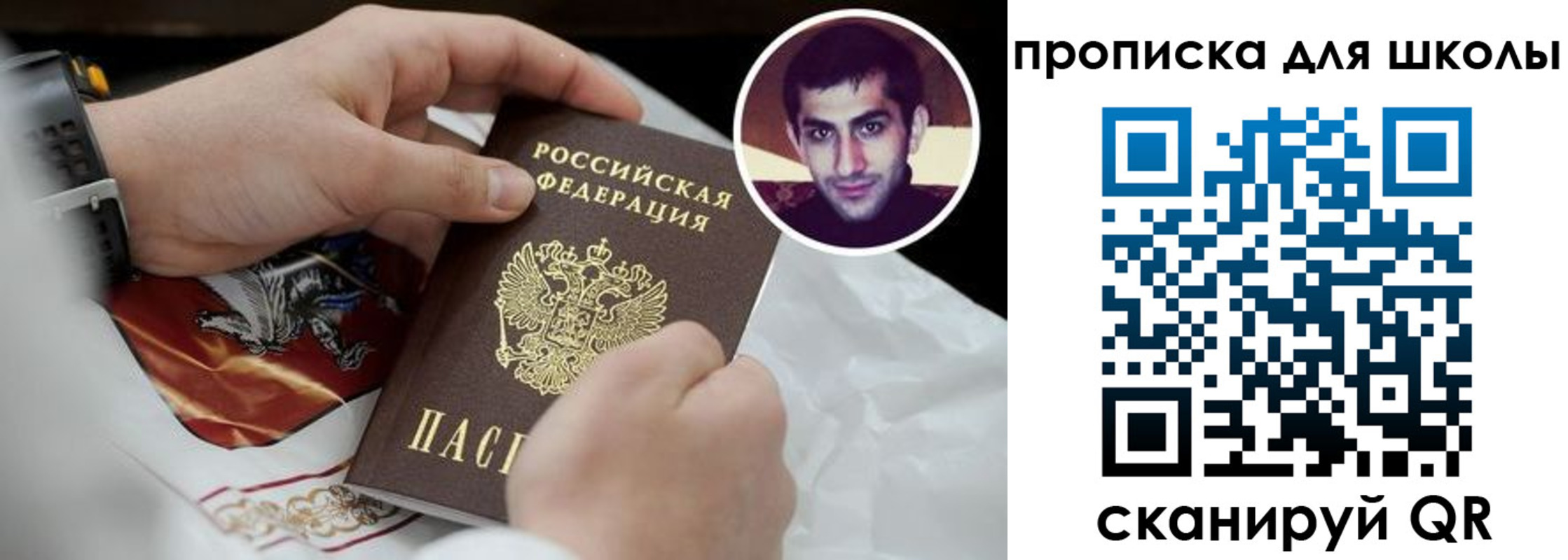 временная регистрация 2025 в Топках