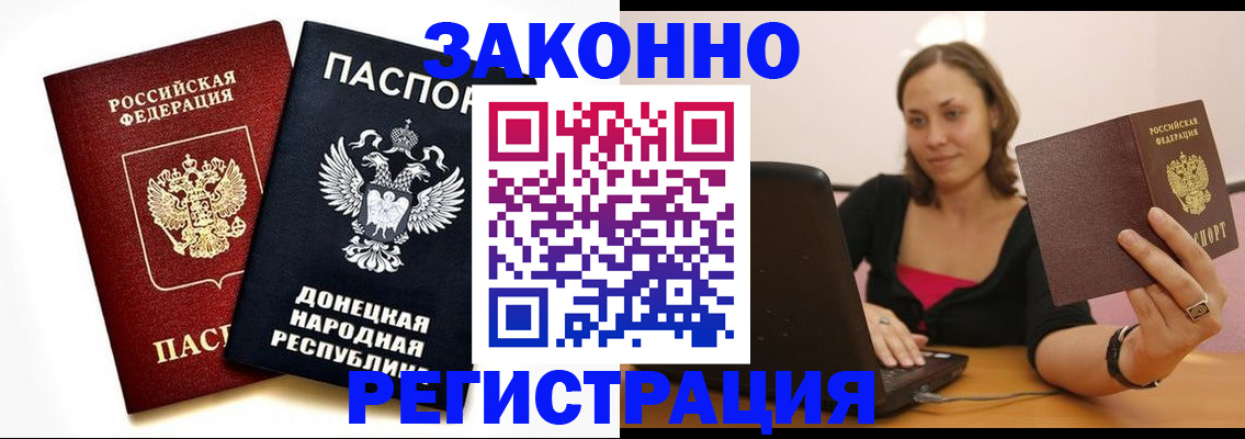 прописка паспорт в Топках