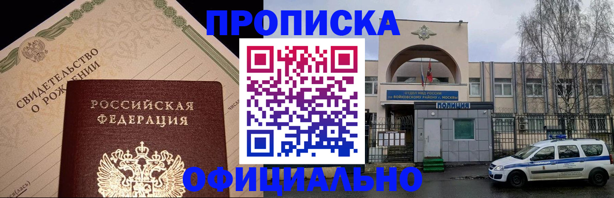 временная регистрация гарантия в Топках