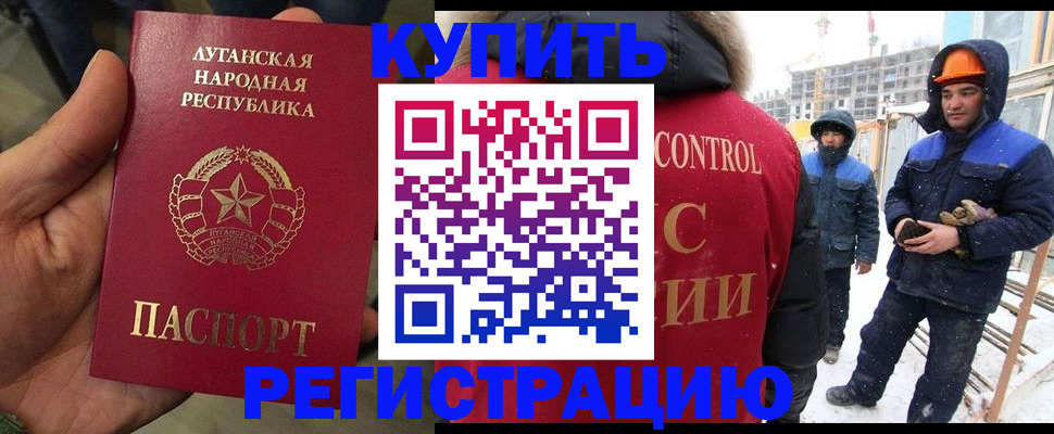 прописка гарантия в Топках
