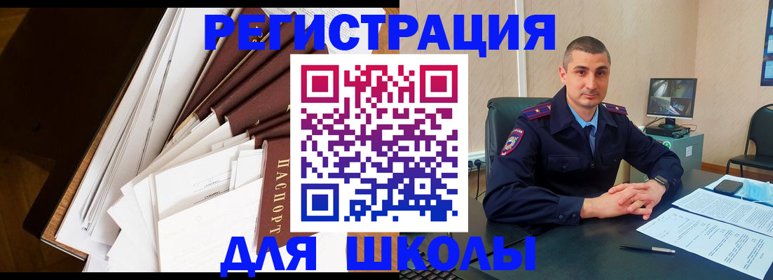 прописка в квартире в Топках