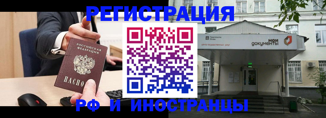 прописка для военкомата в Топках