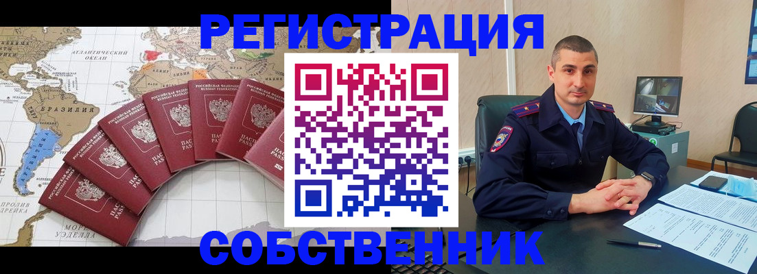 прописка для кредита в Топках