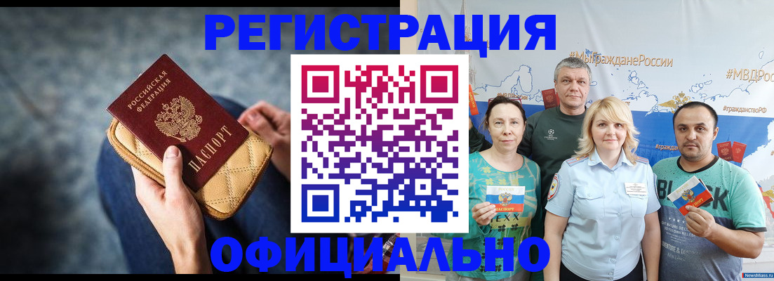 прописка гарантия в Топках